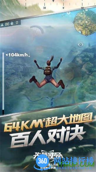 光荣使命使命行动官网版 v1.0.28 安卓版 1