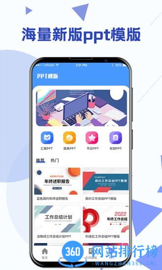 word文档模板免费版 v4.46 安卓版 3