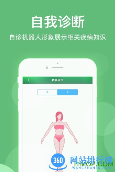 健康乐app下载