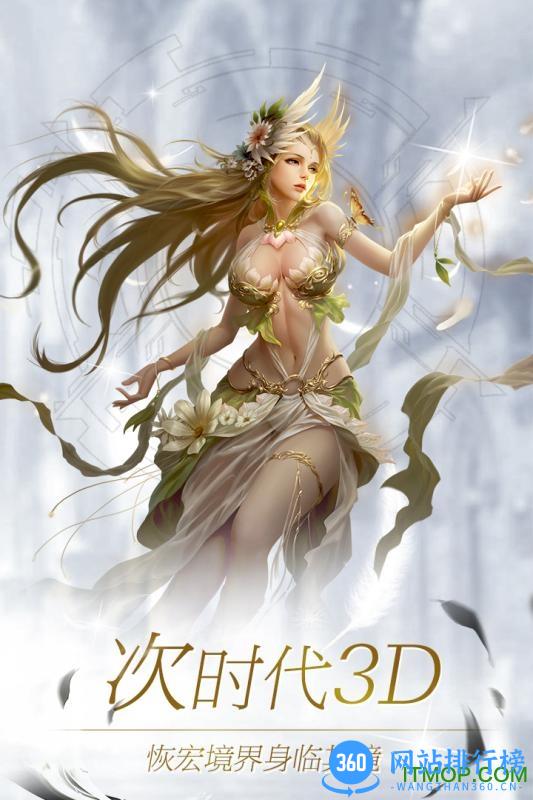 神谕手游 v1.0.5 安卓版 0