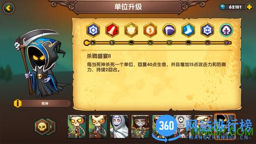 军团战棋