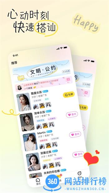 香蕉视频 v4.9.4官方安卓版 2