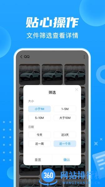贴心文件管家 v1.0.0 安卓版 2