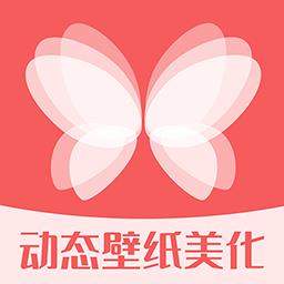 百变动态壁纸最新版