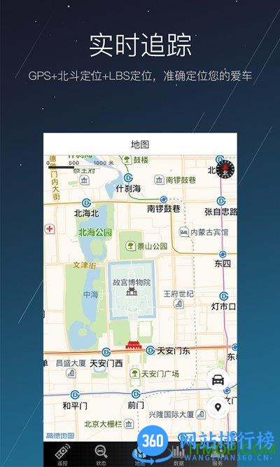 顺顺智驾手机版 v1.22.11.26 最新安卓版 1