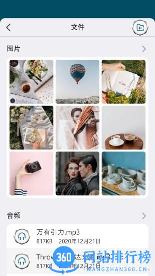 微铂加密软件下载