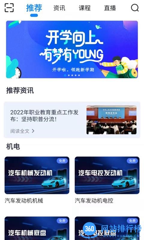 万通云课堂官方版 v2.4.2 安卓版 0