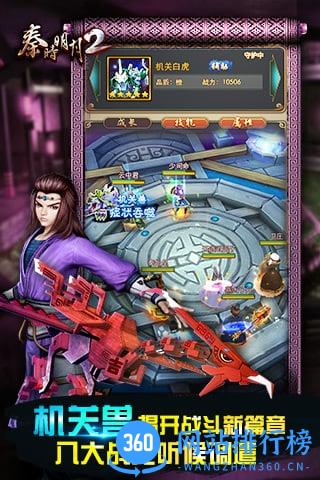 秦时明月2九游版 v1.6.0 安卓版 2