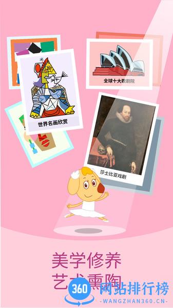 艾立特早教 v1.0.3 安卓版 3