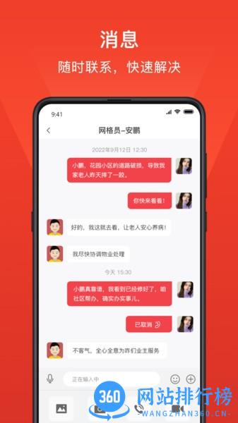 小民之家软件 v1.0.7 安卓版 0