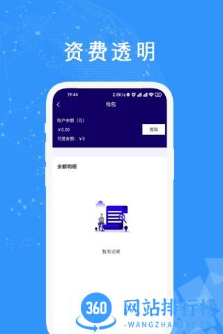 中原出行司机端 v2.6.0 安卓版 1