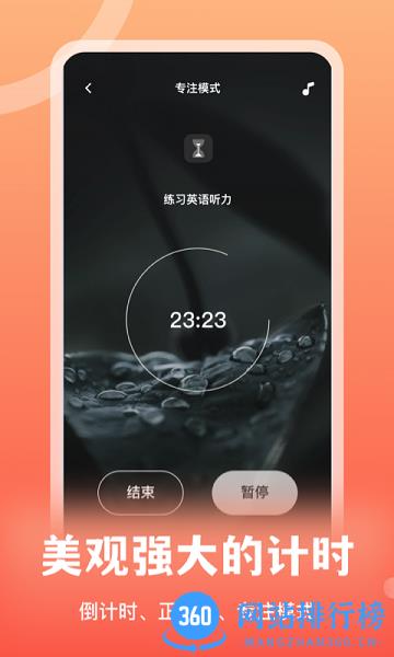 专注番茄 v1.0.3 安卓版 0