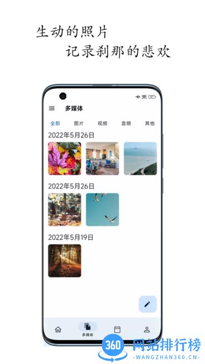 天悦日记最新版 v1.5.0 安卓版 1