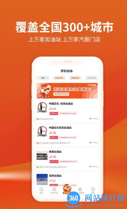 淘油集 v3.1.1 最新安卓版 2
