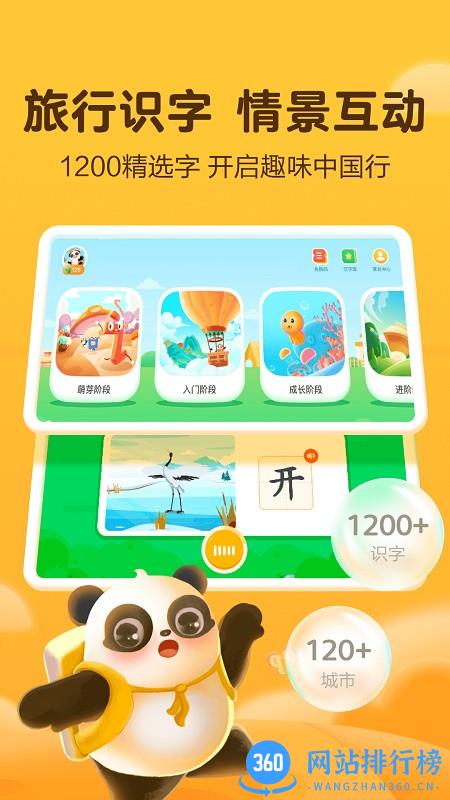 熊小球启蒙app v1.0.4安卓版 0