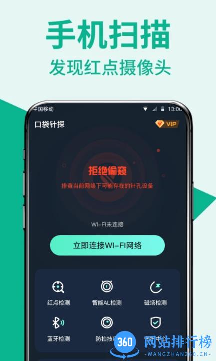 口袋针探手机版 v1.0.4 安卓版 3