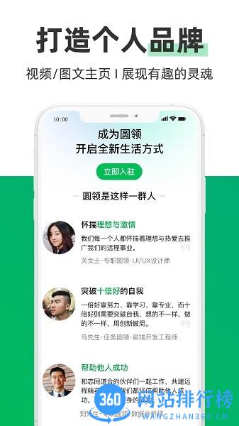 圆领卖家版软件 v4.37.0 安卓版 1