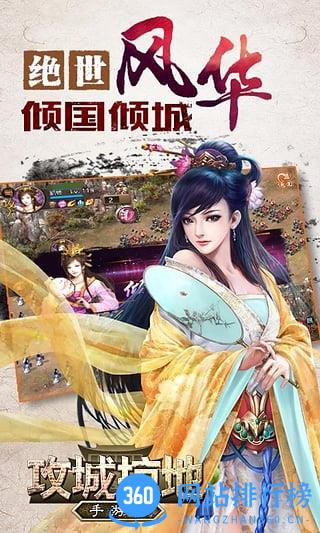 攻城掠地百度客户端 v4.3.5 安卓版 0