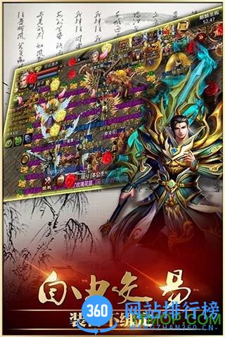 350手游烈火龙城 v3.0 安卓版 3