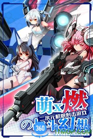 机动战姬手游哔哩哔哩版 v1.3.001.0012 官网安卓版 3