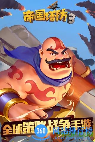 帝国塔防3内购破解版 v1.8.0 安卓无限晶石版 1