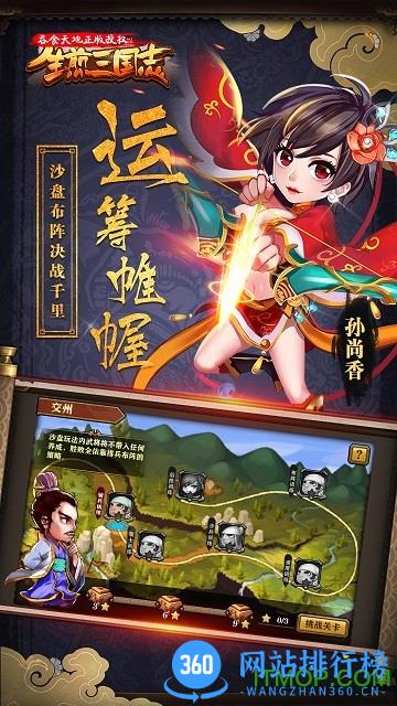 吞食天地果盘版