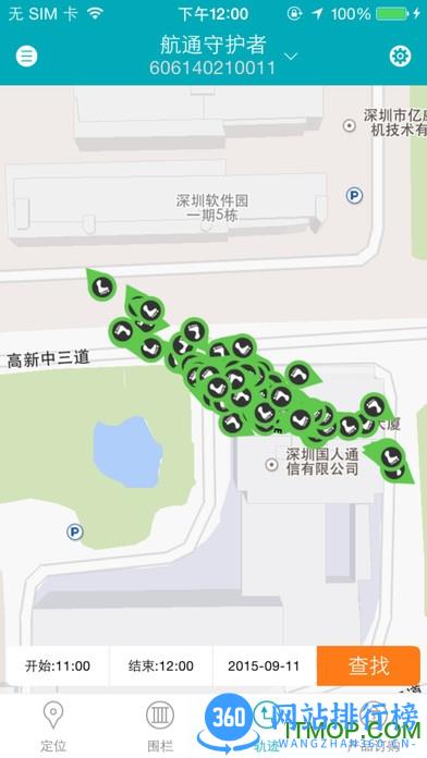 航通守护者中文版 v3.5.5 安卓版 0