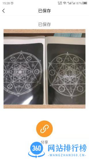 最美相框app v22.9.26 安卓版 1