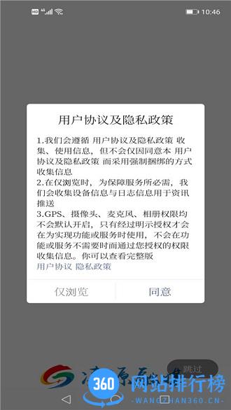 凌源融媒 v1.3.5.2安卓版 3