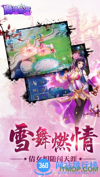 魔域桃源手游下载