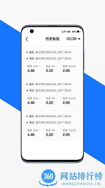 渝骑出行软件最新版 v2.7.0安卓版 2