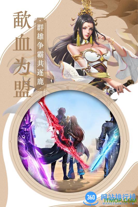 乐玩游戏三国霸 v1.00.42 安卓版 1