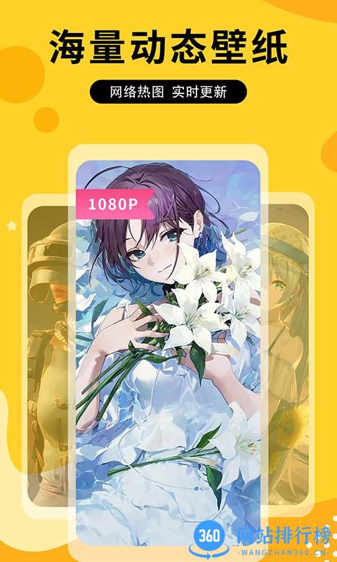 在宇元气动态壁纸 v1.0.0 安卓版 2