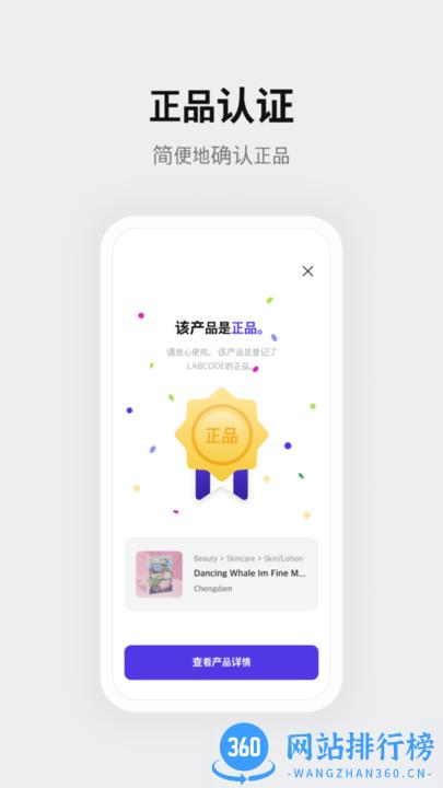 红线扫描仪手机版 v2.1.0 安卓版 3