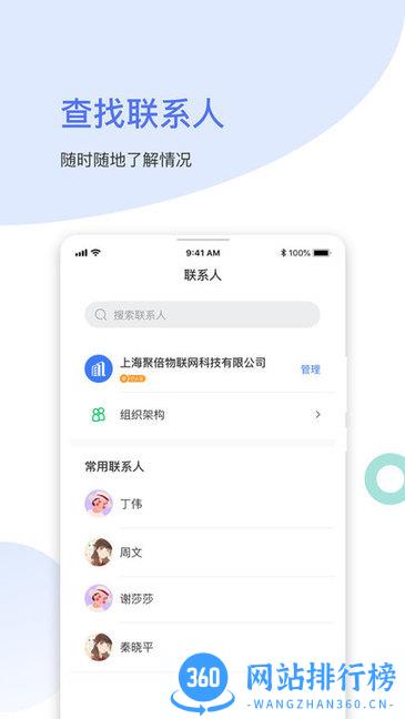 聚倍物联 v1.0.3 安卓版 0