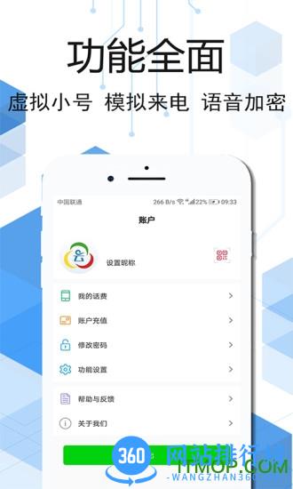 云信网络电话app