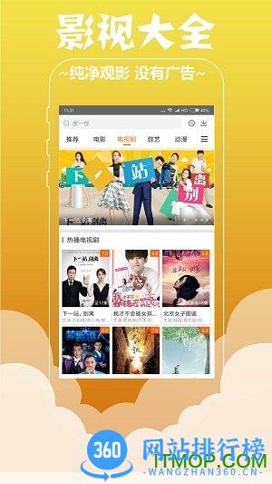 影视大全极速版2022最新版