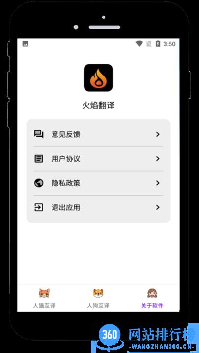 火焰翻译最新版 v9.7.0 安卓版 2