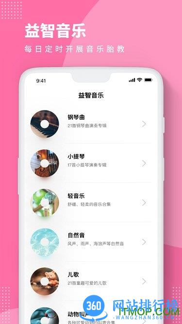 亲宝宝成长相册 v3.3安卓版 2
