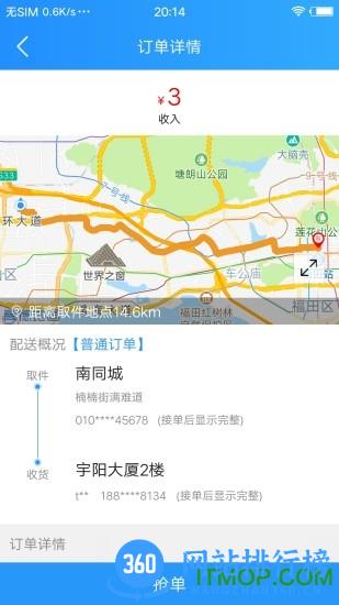 悟空快跑同城快跑 v1.8.0 安卓版 1