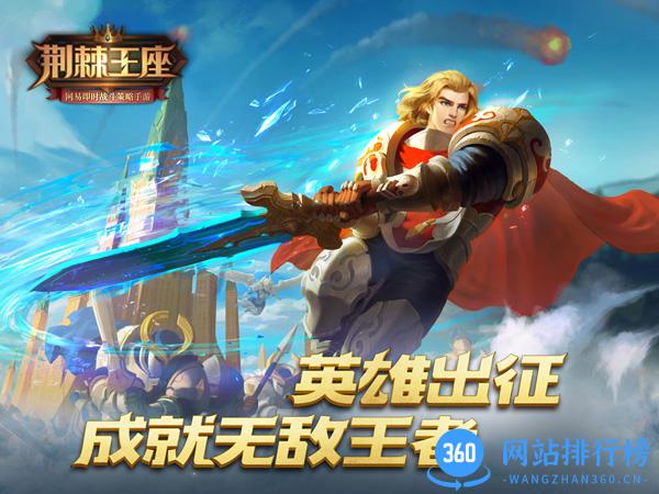 荆棘王座公测版