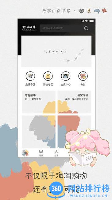 澳洲故事 v1.2.7 安卓版 2