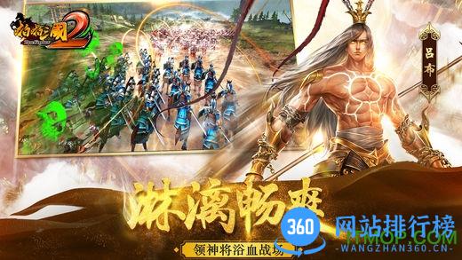 小米游戏啪啪三国2 v5.2.0 安卓最新版 0