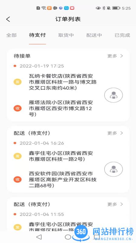 顺手送官方版 v1.0.14 安卓版 2