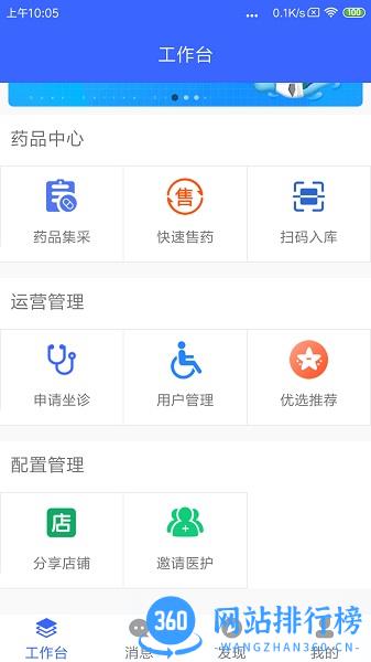 芸医机构版app v1.9.4 安卓版 0