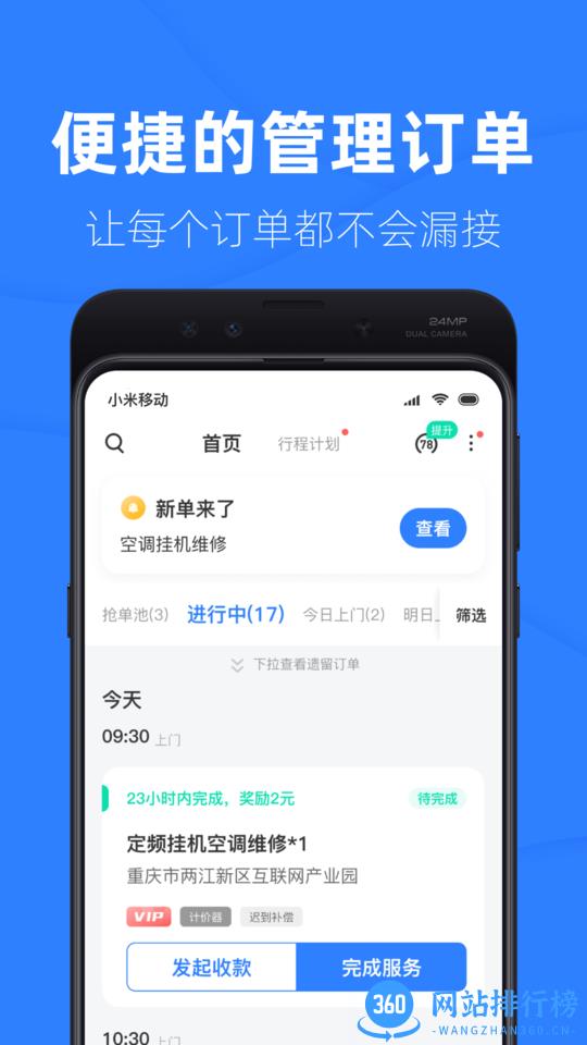 家修匠平台 v3.1.0 安卓版 0