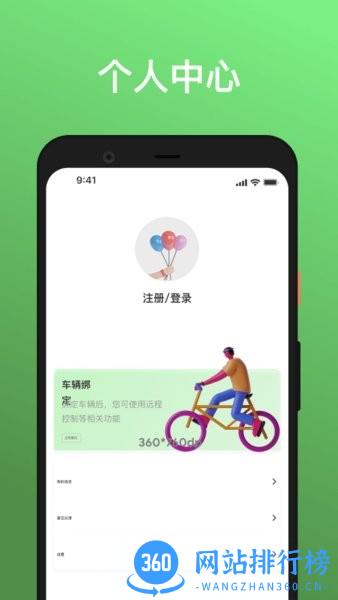雅迪换电app