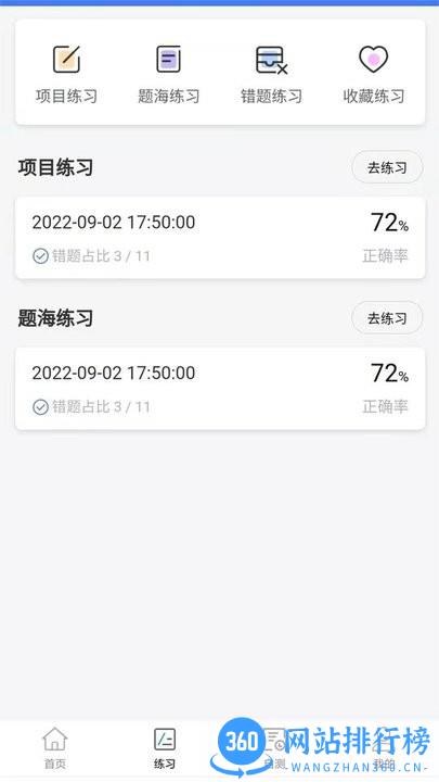 职业技能等级认定测评管理平台手机版 v1.0.7  安卓版 2
