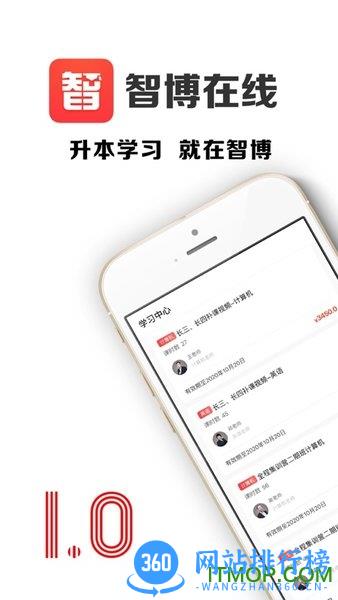 智博在线 v1.8.0 安卓版 0