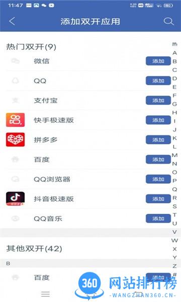 沃尔玛框架辅助软件 v9.6.8 安卓版 2